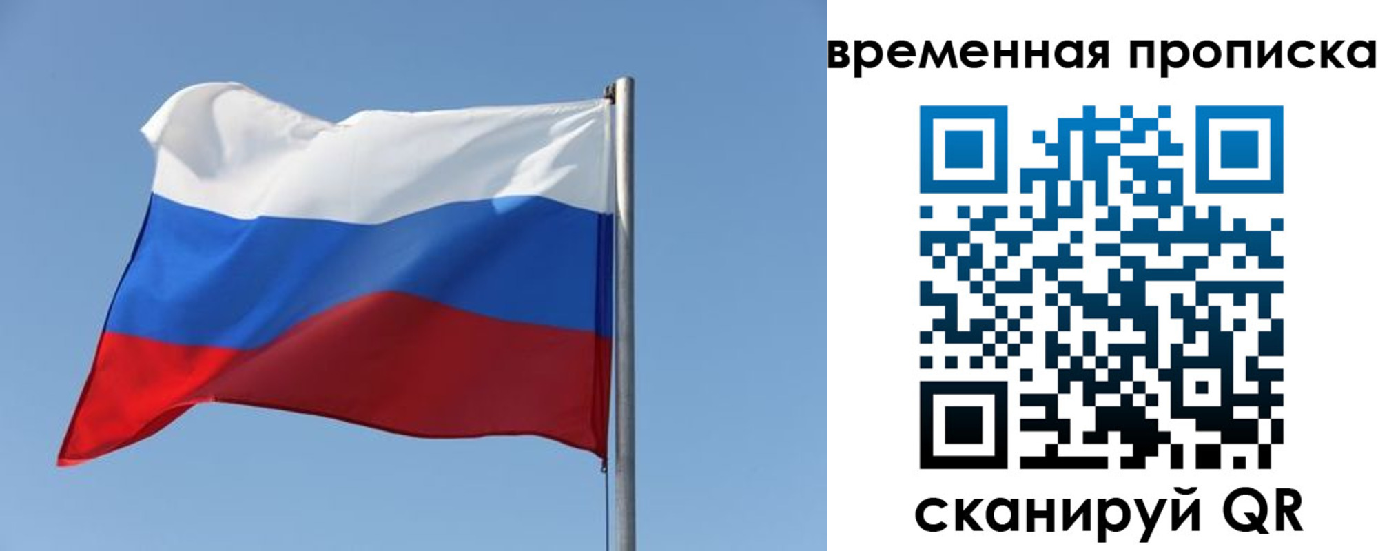 где прописаться в Ясном