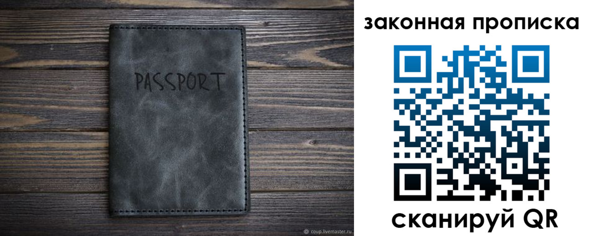 временная регистрация законно в Ясном