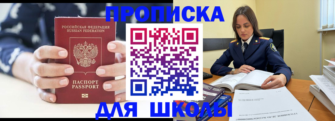 прописка поиск в Ясном