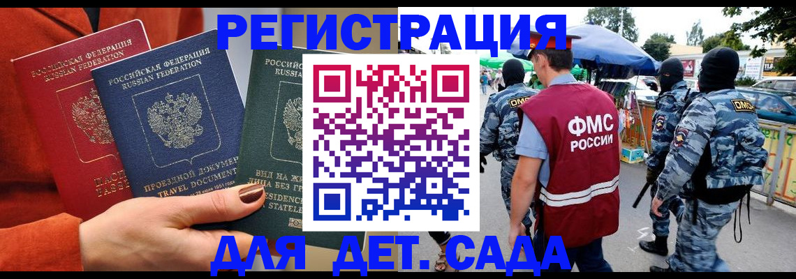 временная регистрация гарантия в Ясном